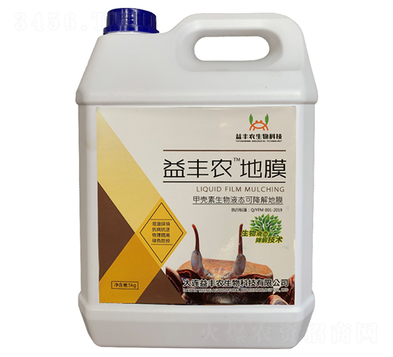 甲殼素生物液態可降解地膜-益豐農