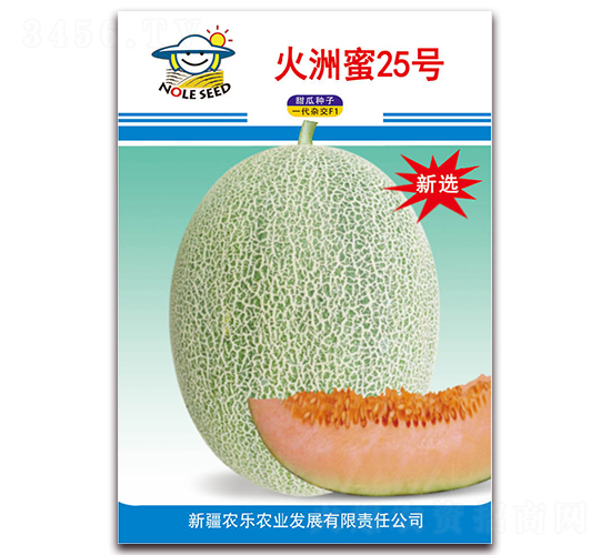 火洲蜜25號-甜瓜種子-農樂農業