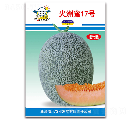 火洲蜜17號-甜瓜種子-農樂農業