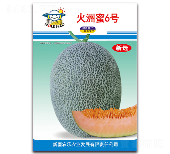 火洲蜜6號-甜瓜種子-農樂農業