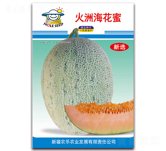 火洲海花蜜-甜瓜種子-農(nóng)樂農(nóng)業(yè)