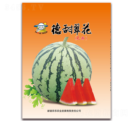 德甜翠花-西瓜種子-農樂農業