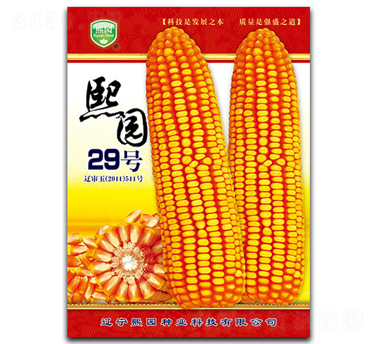 熙園29號-玉米種子-熙園種業
