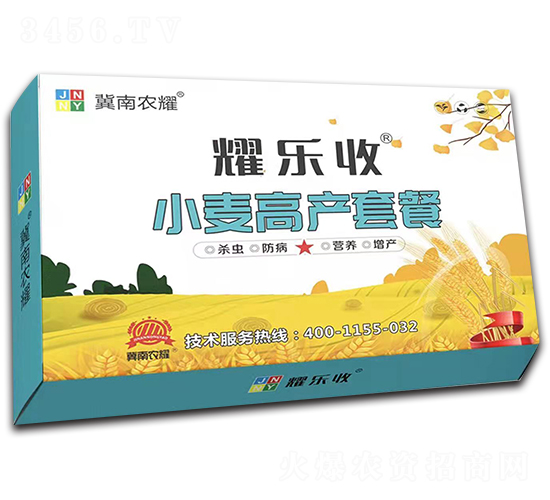 小麥高產套餐-耀樂收-農耀生物