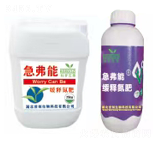 緩釋氮肥-急弗能-世創生物