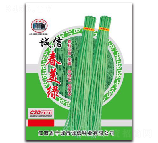 誠信春美綠-豇豆種子-誠信種業