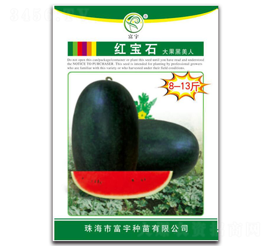 紅寶石大果黑美人-西瓜種子-富宇種苗