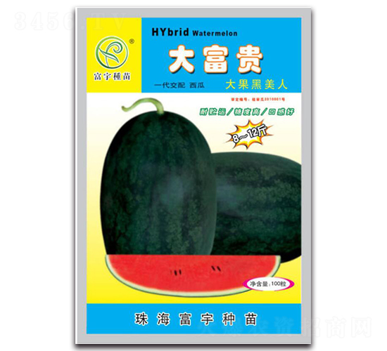 大富貴大果黑美人-西瓜種子-富宇種苗