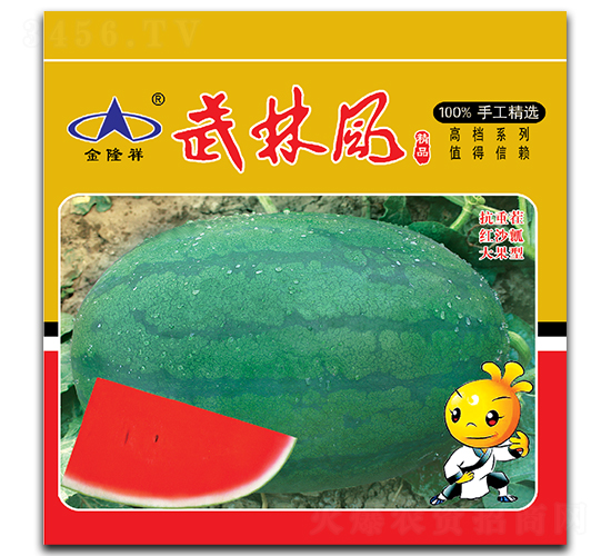 武林風-西瓜種子-金隆祥
