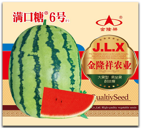 滿口糖6號(hào)-西瓜種子-金隆祥
