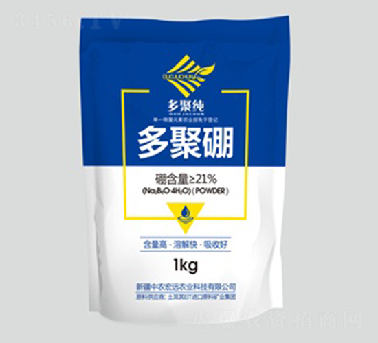 多聚硼-中農宏遠