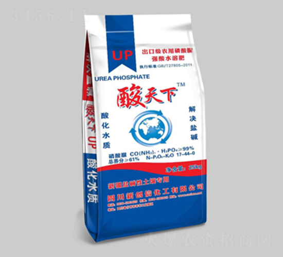 酸天下17-44-0-中農宏遠