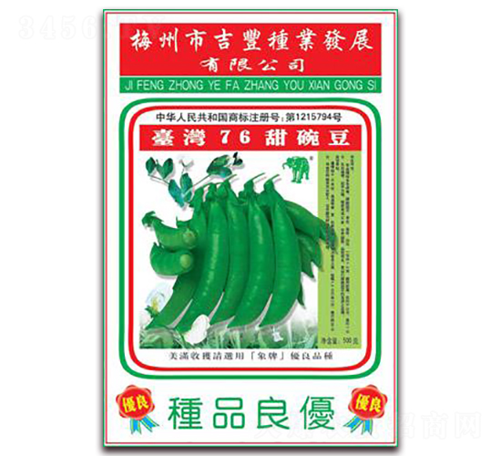 改良臺灣奇珍76甜豌豆-豌豆種子-吉豐種業(yè)