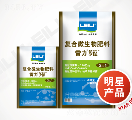 雷力多葆復合微生物肥料-雷力