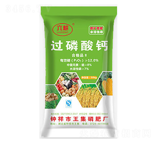過磷酸鈣-六耕-鑫豐化工