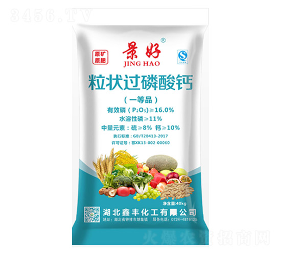 粒狀過磷酸鈣（一等品）-景好-鑫豐化工