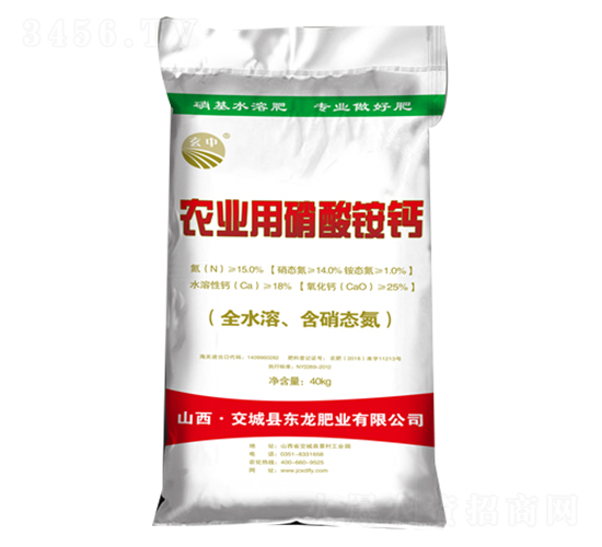 農業用硝酸銨鈣-東龍肥業