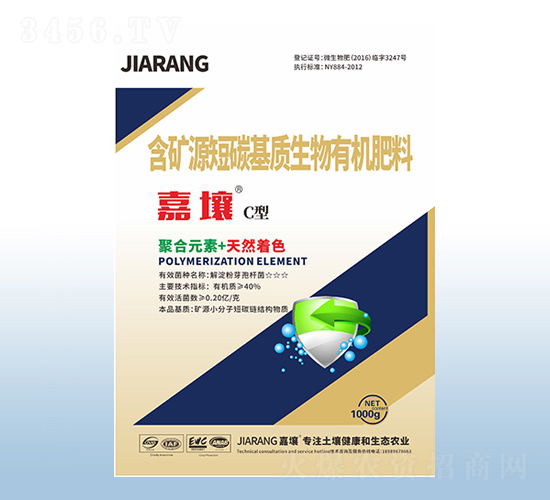 嘉壤C型含礦源短碳基質生物有機肥料-粟安