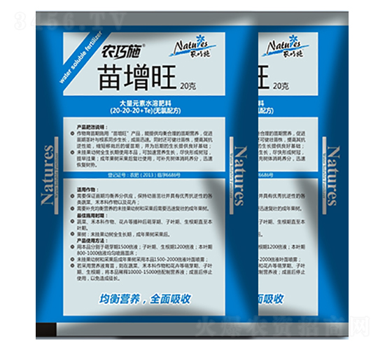 大量元素水溶肥料-苗增旺-農巧施
