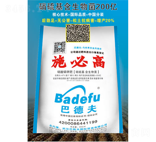 硝酸磷鉀肥（硝硫基含生物菌）17-10-20-巴斯夫