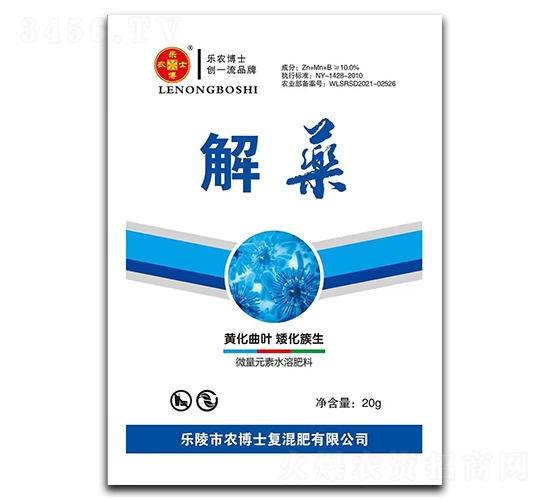 解藥微量元素水溶肥-樂農博士
