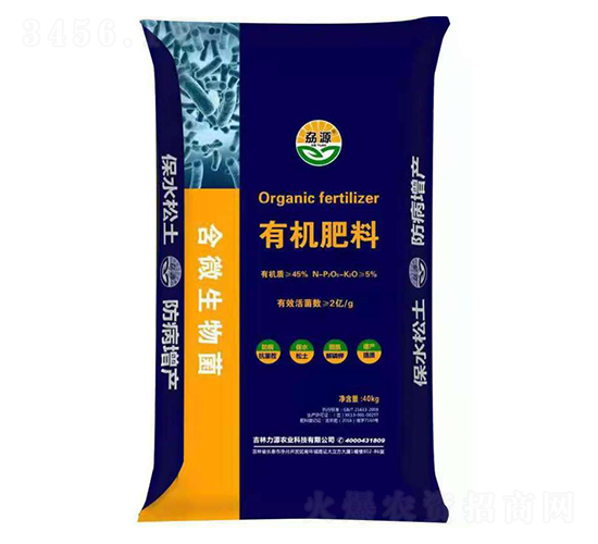 海微生物菌有機肥料-力源農業
