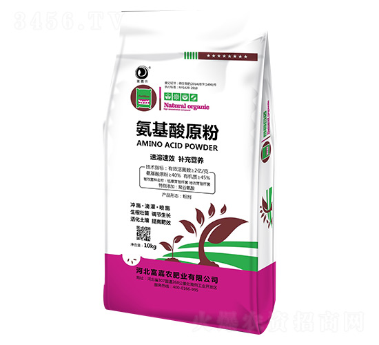 10kg氨基酸原粉-富嘉農