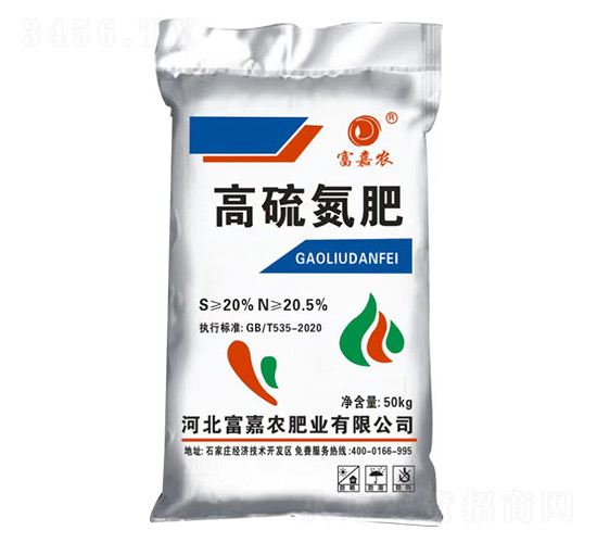 高硫氮肥-富嘉農