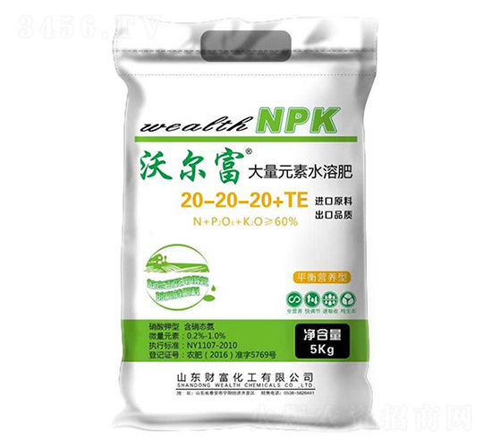 大量元素水溶肥20-20-20+TE-沃爾富-財富化工