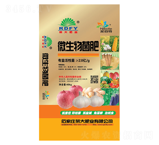 微生物菌肥-榮大肥業