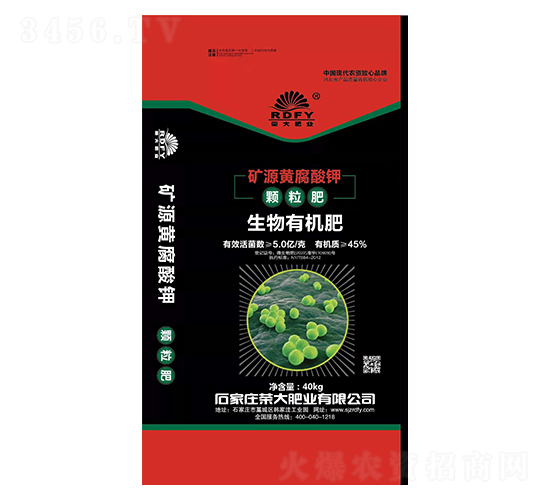 礦源黃腐酸鉀顆粒肥-榮大肥業