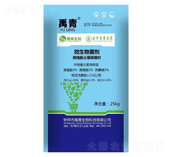 微生物菌劑-腐殖酸土壤調理劑-禹青生物