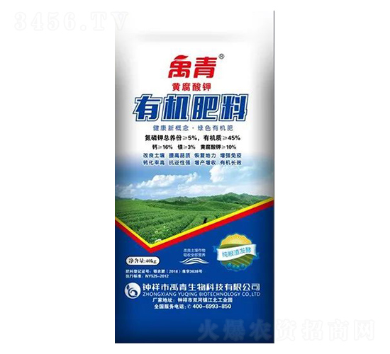 黃腐酸鉀有機肥-禹青生物