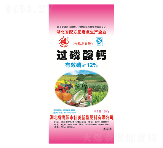 過磷酸鈣-佳美