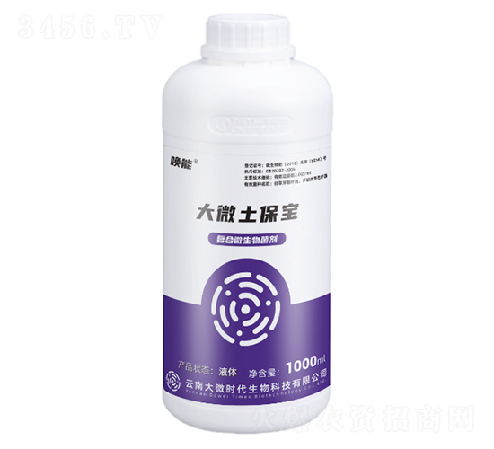 復合微生物菌劑-大微土保寶-喚能-大微時代