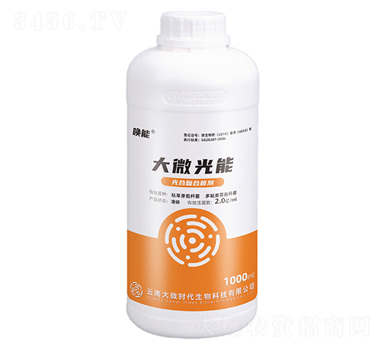 光合復合菌劑-大微光能-喚能-大微時代