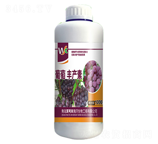 葡萄豐產素-沃可豐