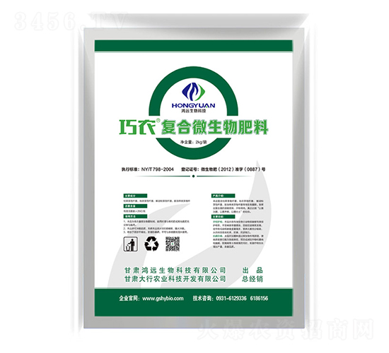 復合微生物肥料-巧農-大行農業