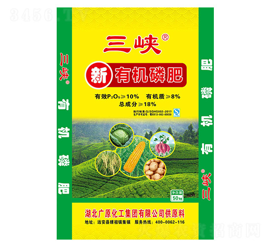 新有機磷肥-三峽-山泉生物