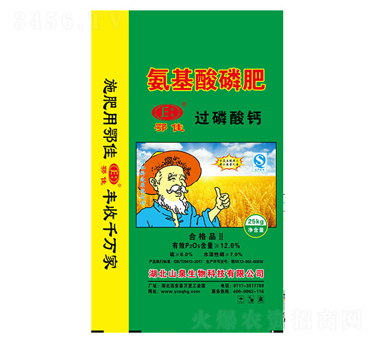 氨基酸磷肥（過磷酸鈣）-鄂佳-山泉生物