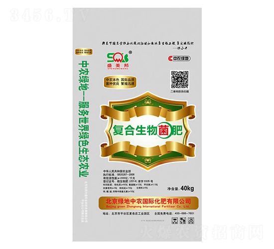 40kg復合生物菌肥-綠地中農