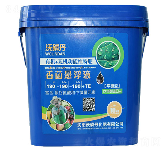 香菌懸浮液系列（平衡型）-綠展肥業