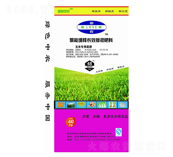 玉米專用聚能緩釋長效摻混底肥15-15-18-綠色中農-犇牛農業