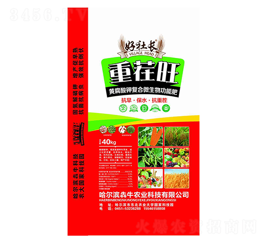 黃腐酸鉀復合微生物功能肥-重茬旺-好社長-犇牛農業