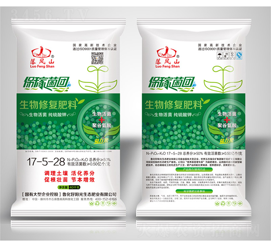 生物修復肥料17-5-28-魯化好陽光