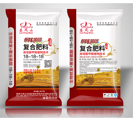 生物修復(fù)肥料18-18-18-魯化好陽光