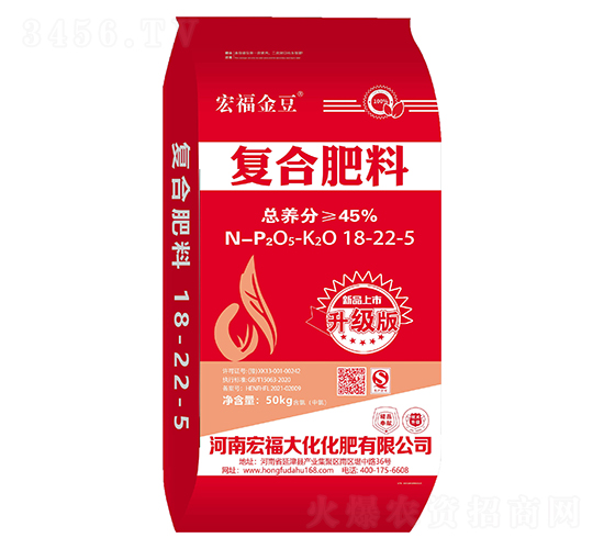 45%復合肥料18-22-5-宏福金豆-宏福大化