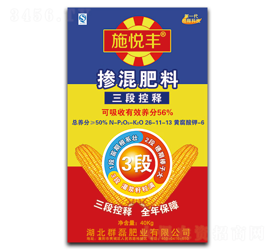 三段控釋摻混肥料26-11-13-施悅豐-群磊肥業