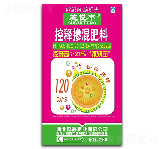控釋摻混肥料26-12-14-施悅豐-群磊肥業