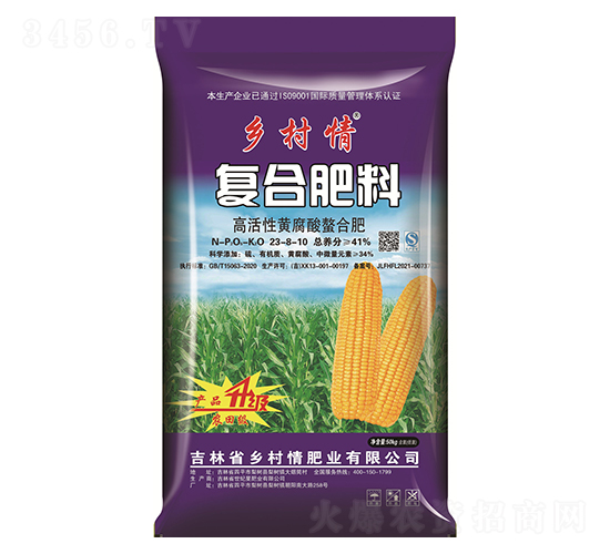 41%玉米一次性專用肥23-8-10-鄉村情
